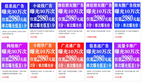 运营|湖南微信公众号广告投放选红枫叶代运营广告投放公司