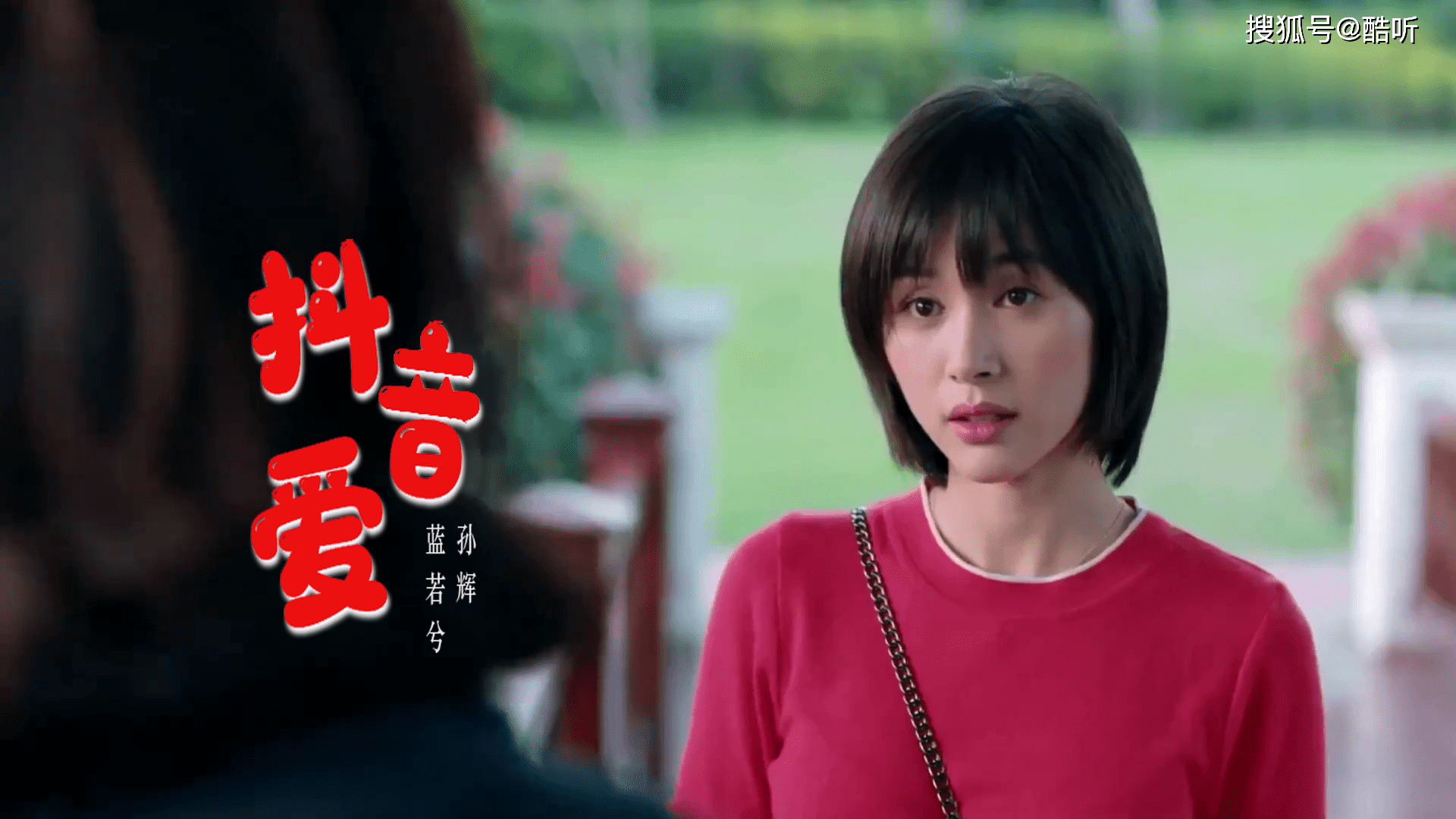 蓝若兮,孙辉《抖音爱》,句句甜蜜感人,醉人心扉!