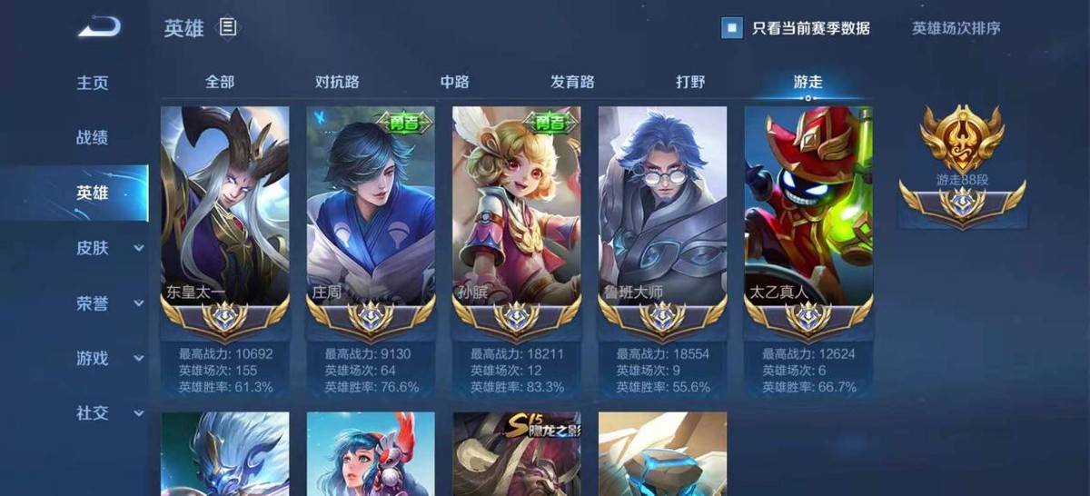 吳日天又開掛了 拿下國服最強混子英雄 莊周僅用了85場 無名客棧