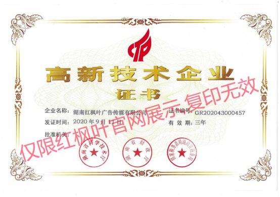 枫叶|湖南微信朋友圈广告投放红枫叶传媒推广代运营服务