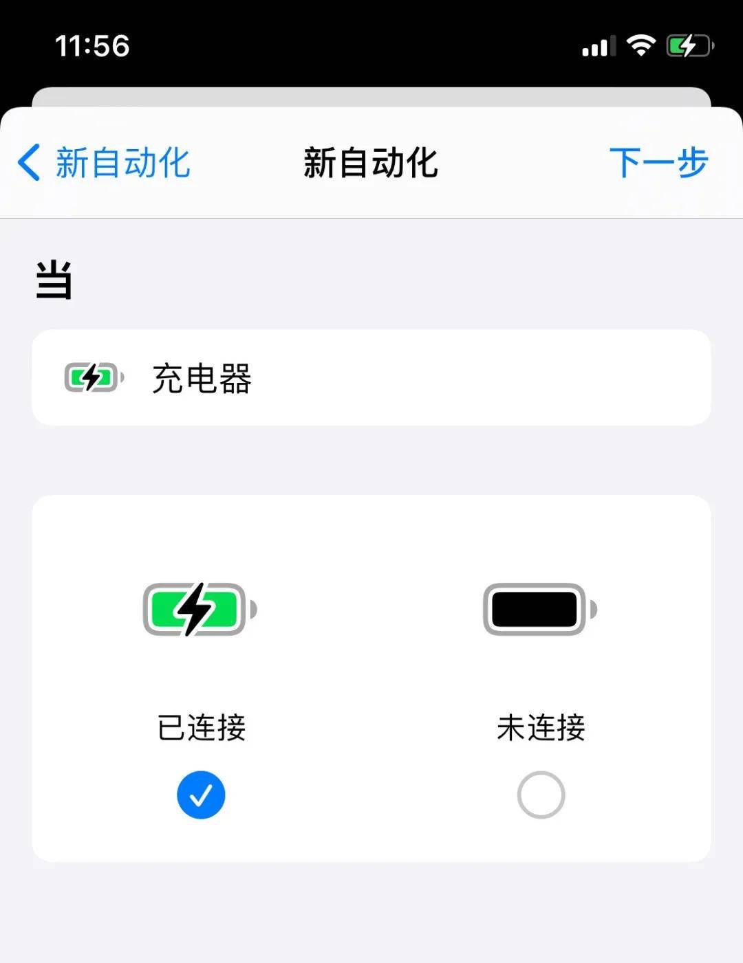 Iphone 随电池状态自动切换壁纸 指令