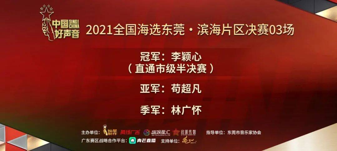 中国好声音2021年 c9f6e92290064e44ab7a11f6d378a3b4.jpeg