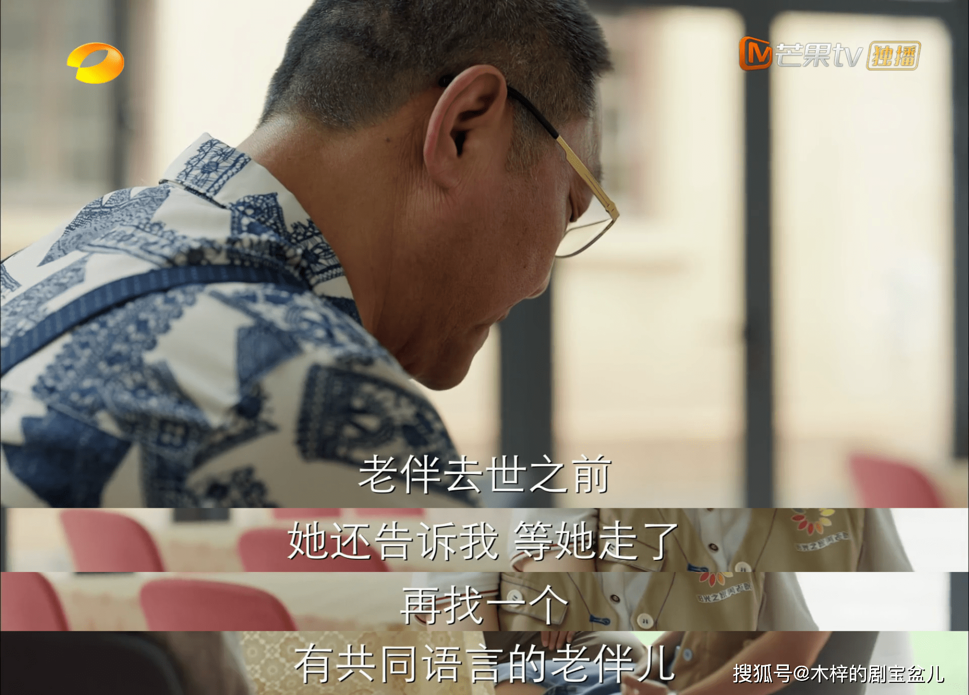 八零九零侯老相亲成瘾惹争议花心背后却埋着长情2个字