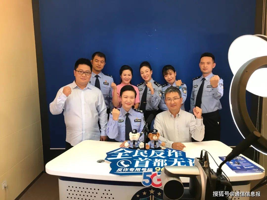 北京市公安局在快手,抖音,微博,今日头条,百度直播间,btv法治进行时等