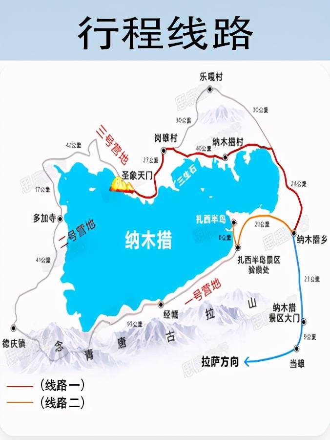 西藏 | 纳木措 圣象天门环湖2日游,夜观星空,思鹿旅行推荐