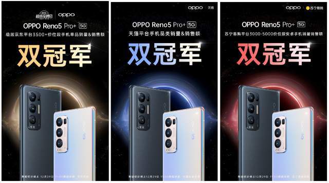 旗舰|处理器性能大幅升级？OPPO Reno6系列曝光，这些配置是亮点