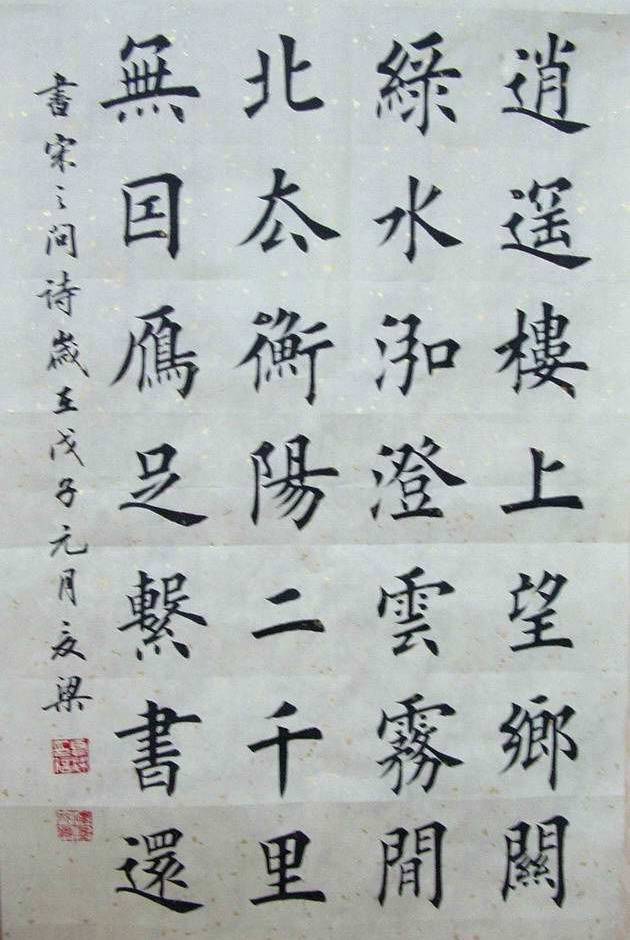 原创田英章最得意的女弟子夏梁9岁时的作品流出字字险绝大家风范