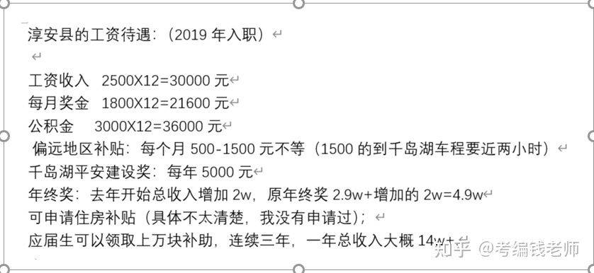 淳安招聘信息_2017年宁波银行杭州淳安支行招聘支行副行长个人银行启事(2)