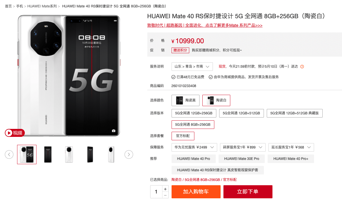 手机|华为Mate40 RS保时捷设计现货新版本10999元！网友：这次不用抢了