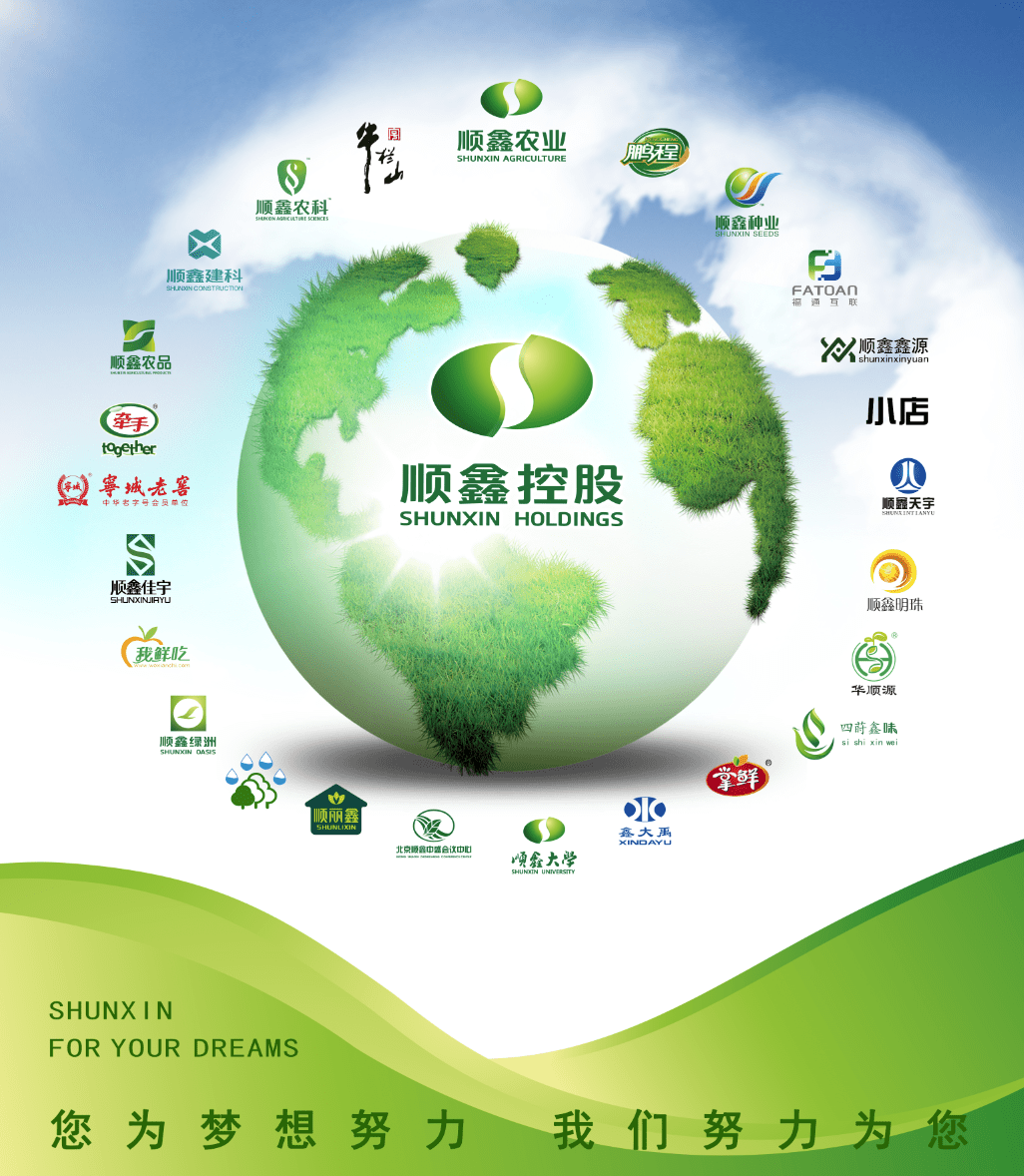 顺鑫位列"2021中国品牌价值评价信息"食品加工制造领域第七名~_国际