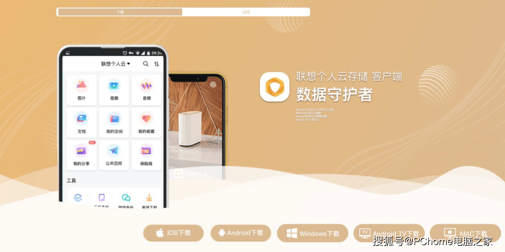 数据|构建家庭数字生活圈 联想个人云存储T2评测