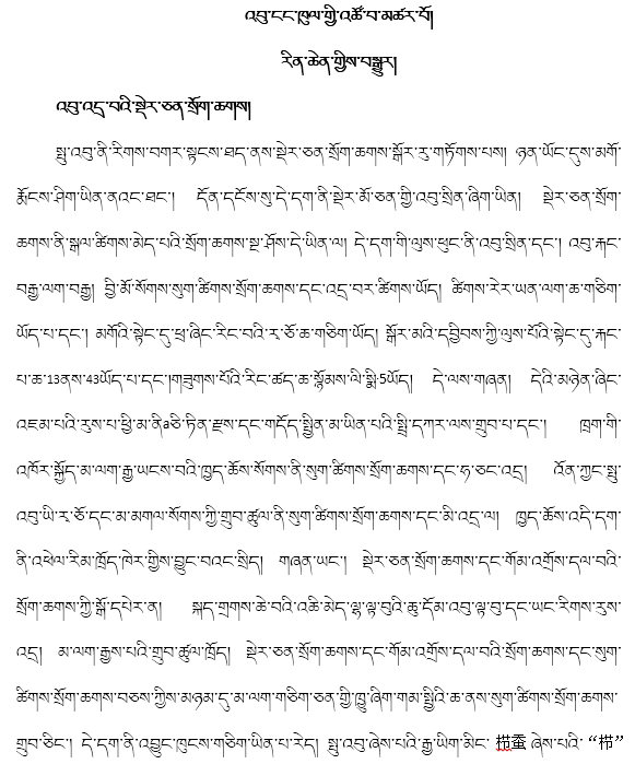 蚕的简谱_我为蚕儿添桑叶简谱(3)