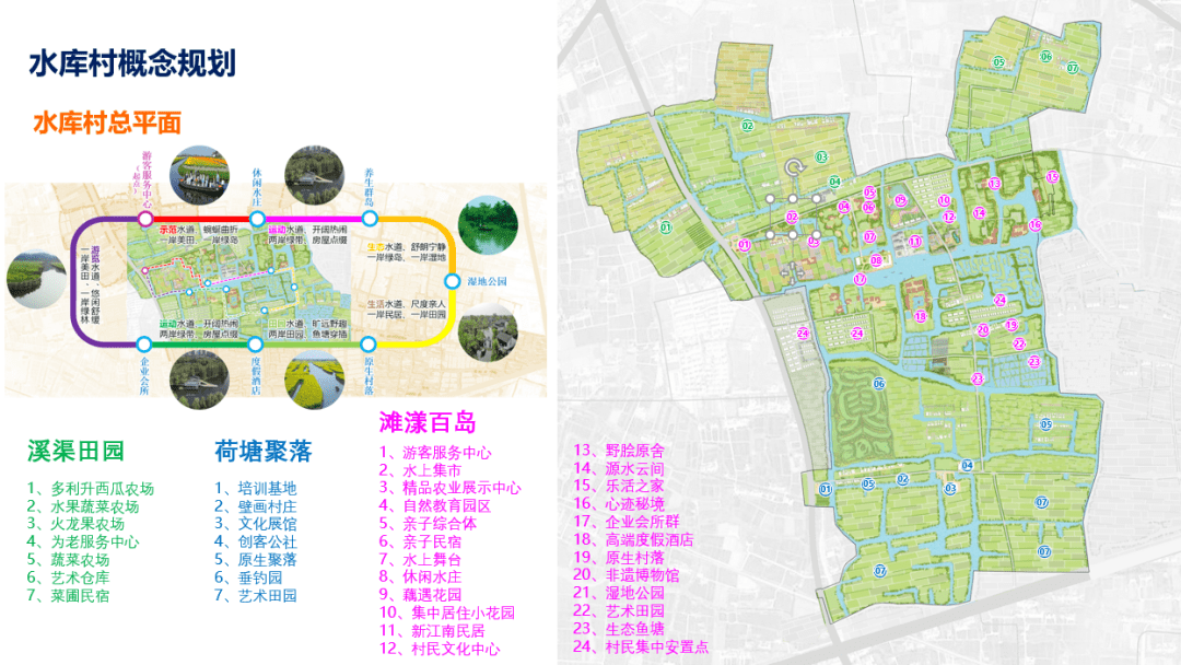 水库村地图图片