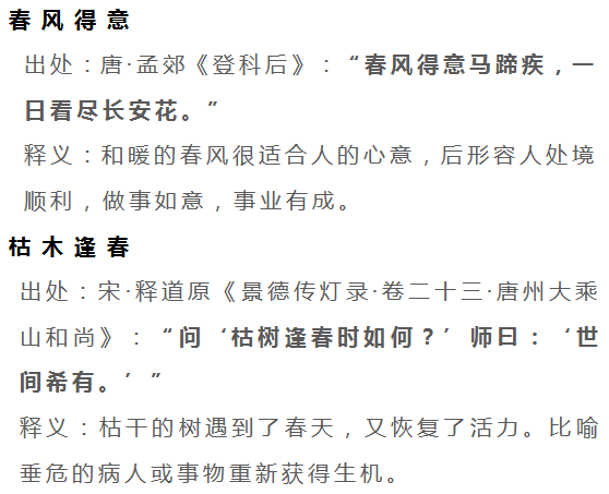 自什么责成语_成语故事简笔画