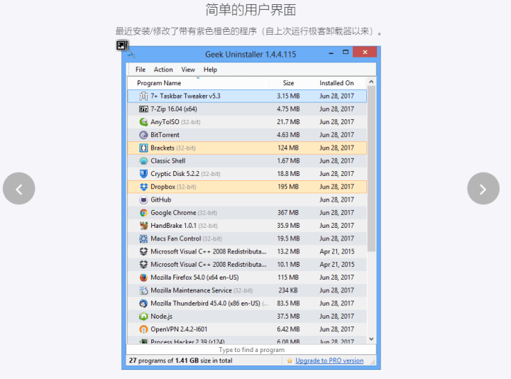 高级软件推荐 c045d705f36b4226877b0855b46c5b4b.png