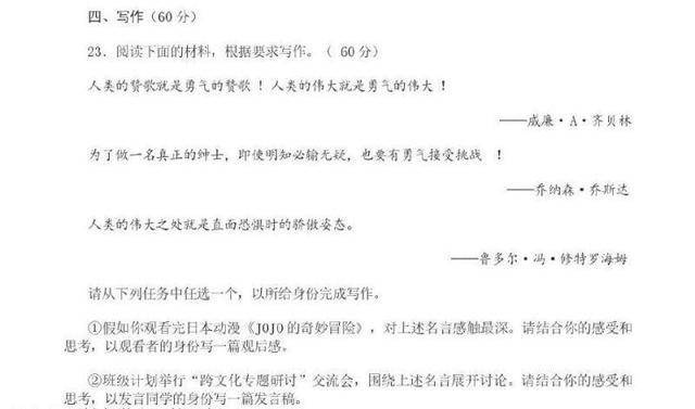 出现在试卷中的二次元 Jojo成了作文题目 这些题目你会做吗 资源坡