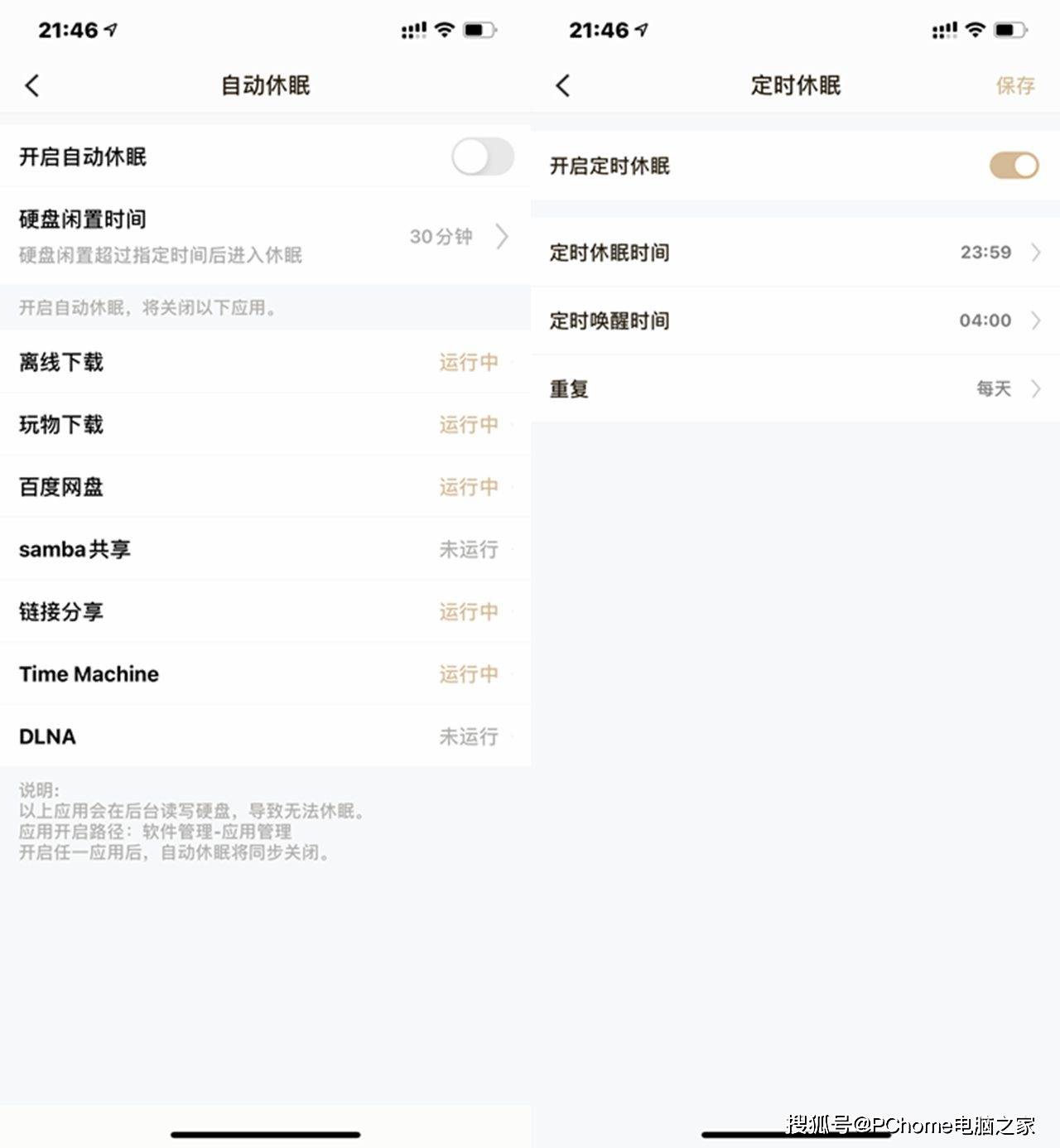 数据|构建家庭数字生活圈 联想个人云存储T2评测