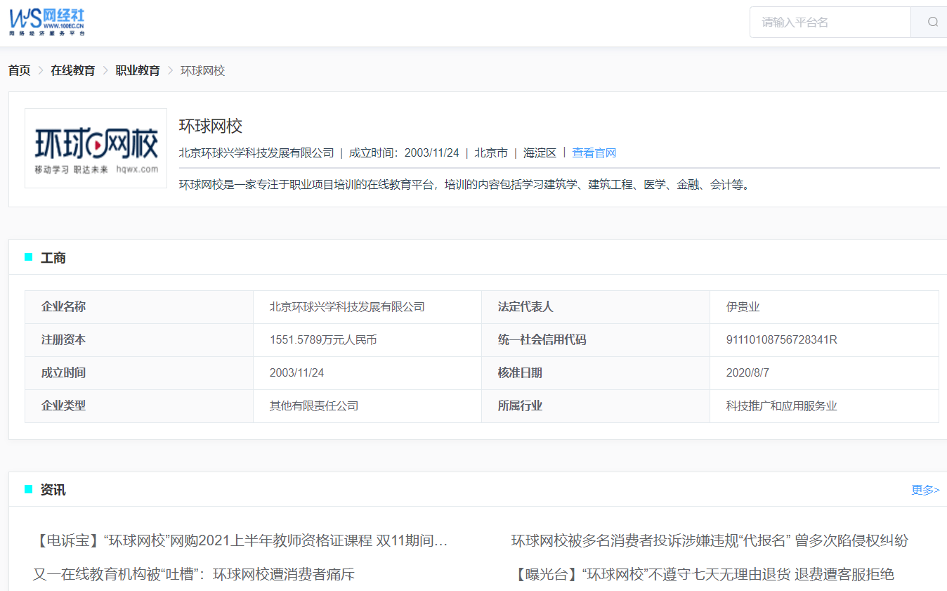 环球网校 物流师_环球网校经济师模拟试题_环球网校培训消防师