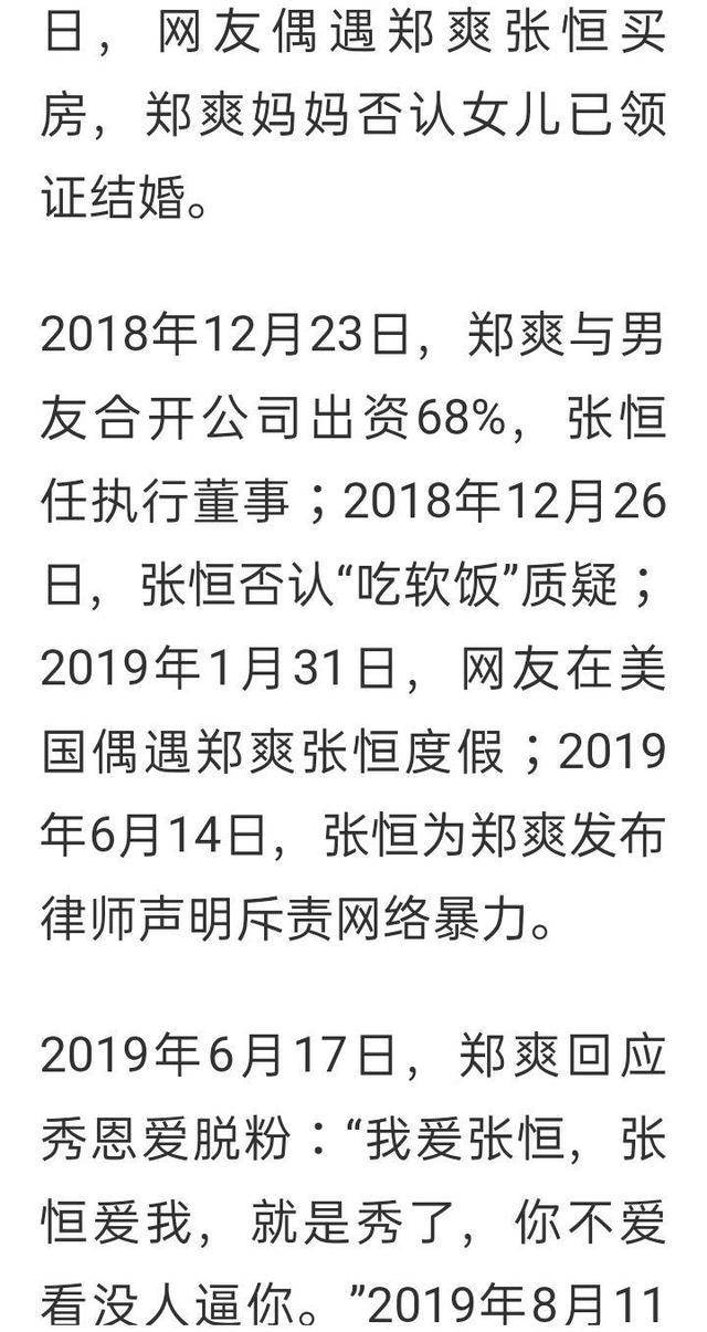 郑爽简谱_郑爽性感图片(3)