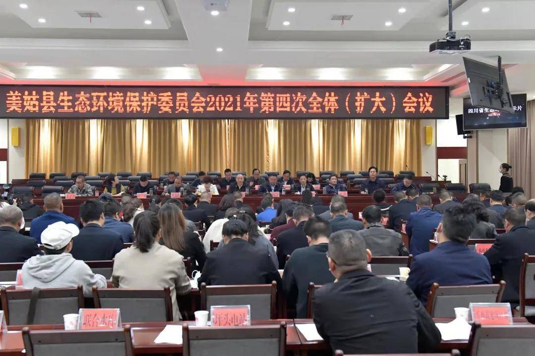 美姑县政府副县长,县环委会副主任罗刚通报了美姑县第一轮中央适 