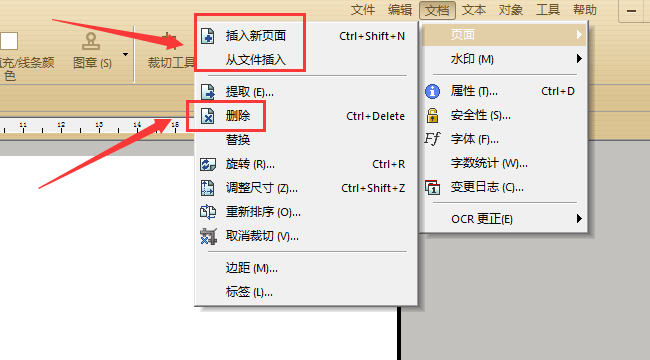 Pdf文件如何插入和删除页面 操作