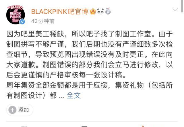 金智秀之后,朴彩英被公然唯三,blackpink五周年特典仅她没生日