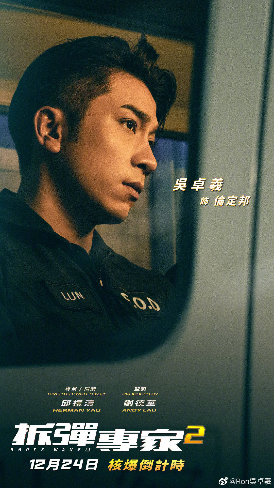 不管是《战毒》,还是《飞虎》系列,吴卓羲在剧中的表现都差强人意