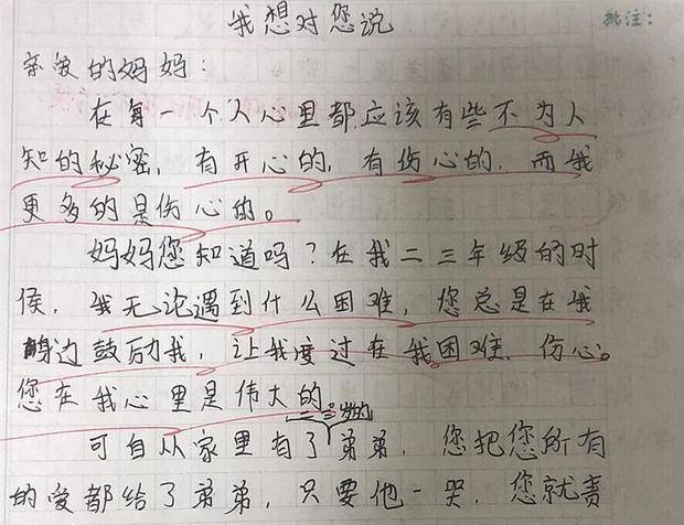 弟弟一哭 我就害怕 一篇作文 牵扯出二胎妈妈的一把辛酸泪 老大