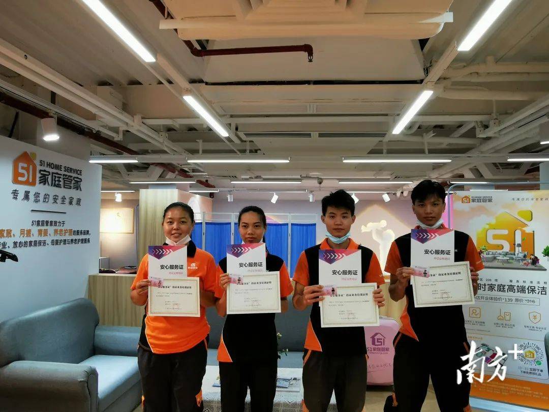 广州家政排名_广州三诚家政有限公司