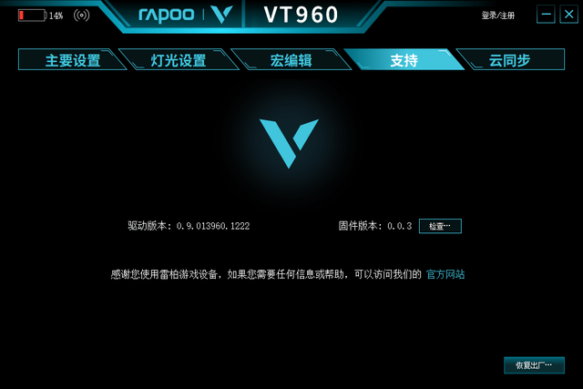 竞仔|雷柏VT960测评！超跑造型、有线无线双模连接、做最亮的电竞仔