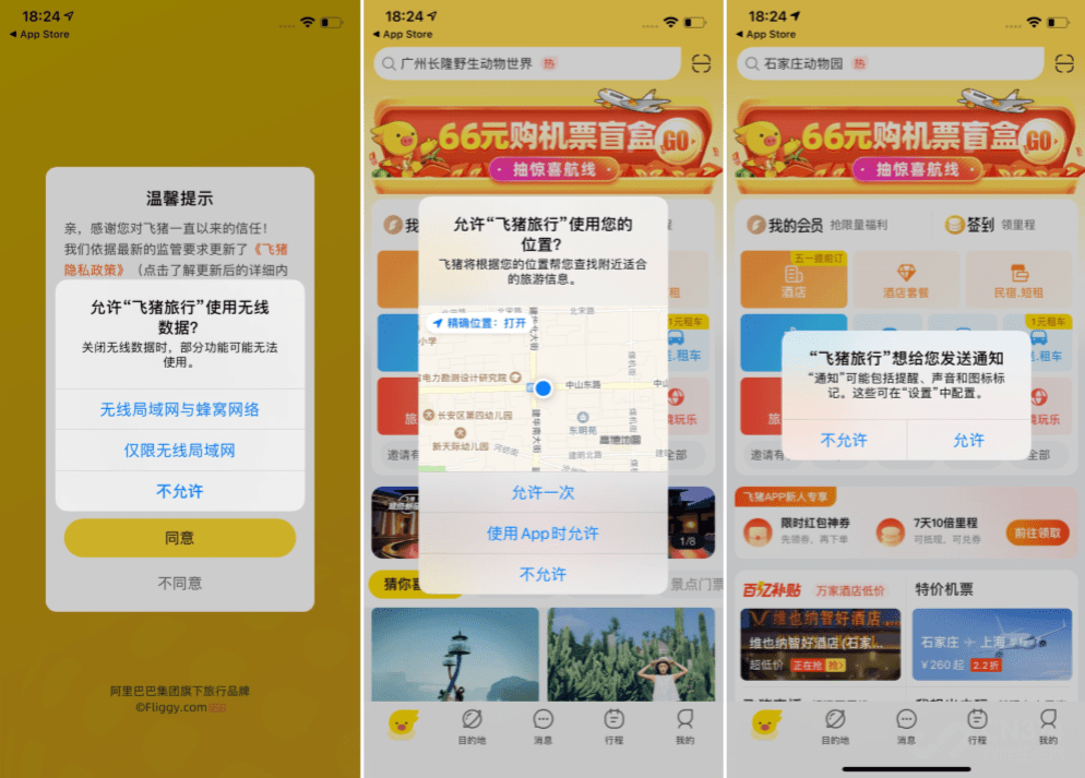 半价|安全不是说说而已！揭秘魅族为何曾高调半价促销iPhone