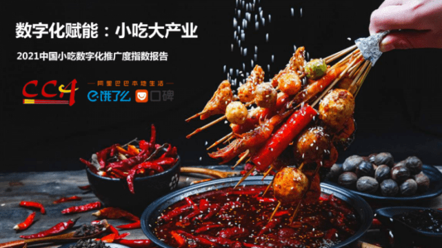 k1体育官方app下载中国十大国民小吃中首位竟然不是柳州螺蛳粉看看大数据如何说(图1)