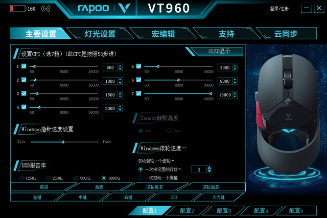 竞仔|雷柏VT960测评！超跑造型、有线无线双模连接、做最亮的电竞仔
