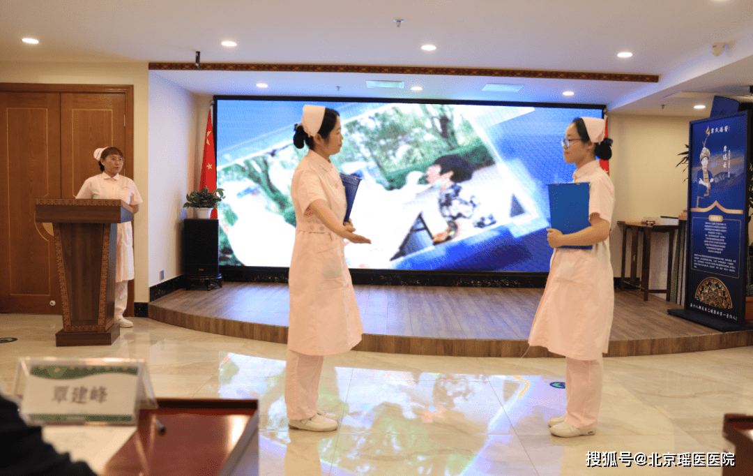 "天使在身边,满意在医院"北京瑶医医院举办2021年56112护士节表彰