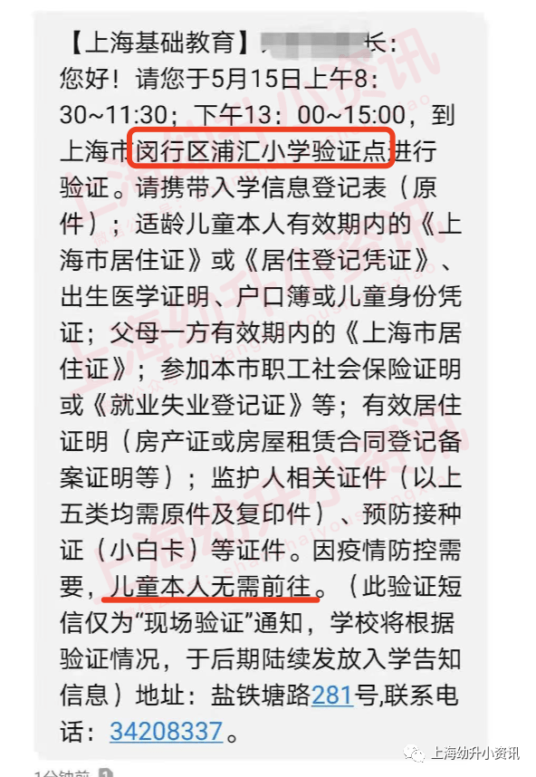 2021小学验证短信 2021小学验证短信