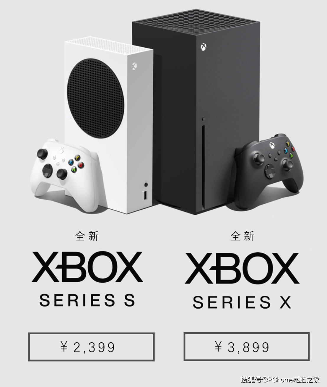 技术|微软公布国行版Xbox Serious S/X售价