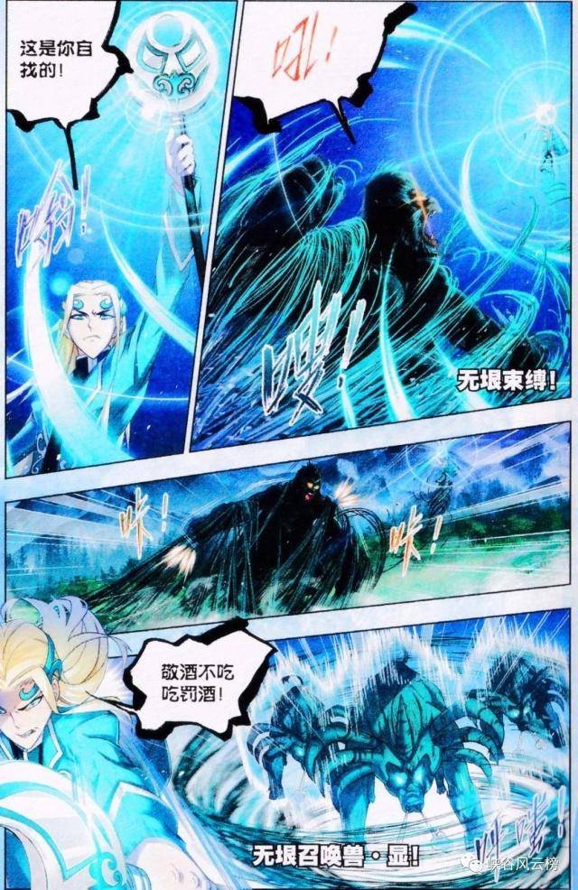 斗罗大陆圣魂草番外漫画第1话天青牛蟒联手泰坦巨猿vs圣魂王