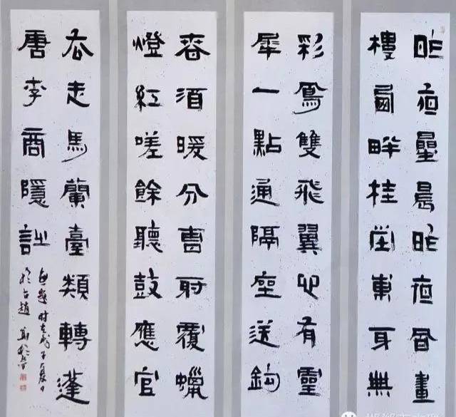 邯郸书法篆刻名家郑彬