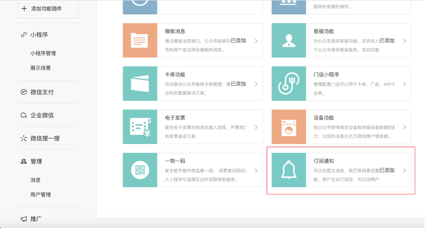 什么叫订阅信息 32eadbaa951c4c8b93b1a438df57c3c0.png