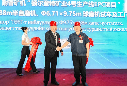 耐普矿机董事长郑昊,中信重工副总经理瞿铁等出席了此次试车交付仪式