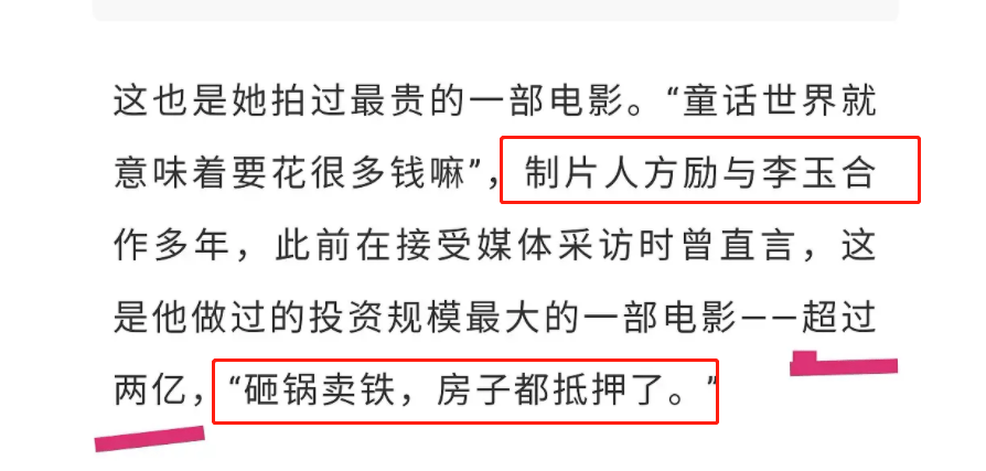 抵押房子投資2億拍的陽光劫匪票房才4000萬還能回本嗎