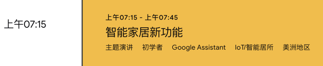 Zigbee|发布首个连接协议，苹果、亚马逊、Google 组建的智能家居联盟有了新动作