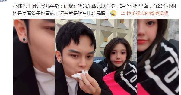 小猪先生调侃兜儿孕反24个小时里面有23小时都拿着筷子抱着碗