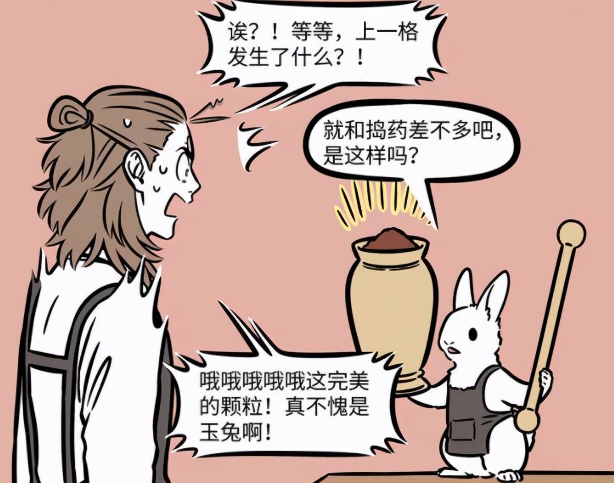 图片[4]-非人哉又有新角色的登场！是只可爱的小玉兔，在杨戬那上班-魔性次元