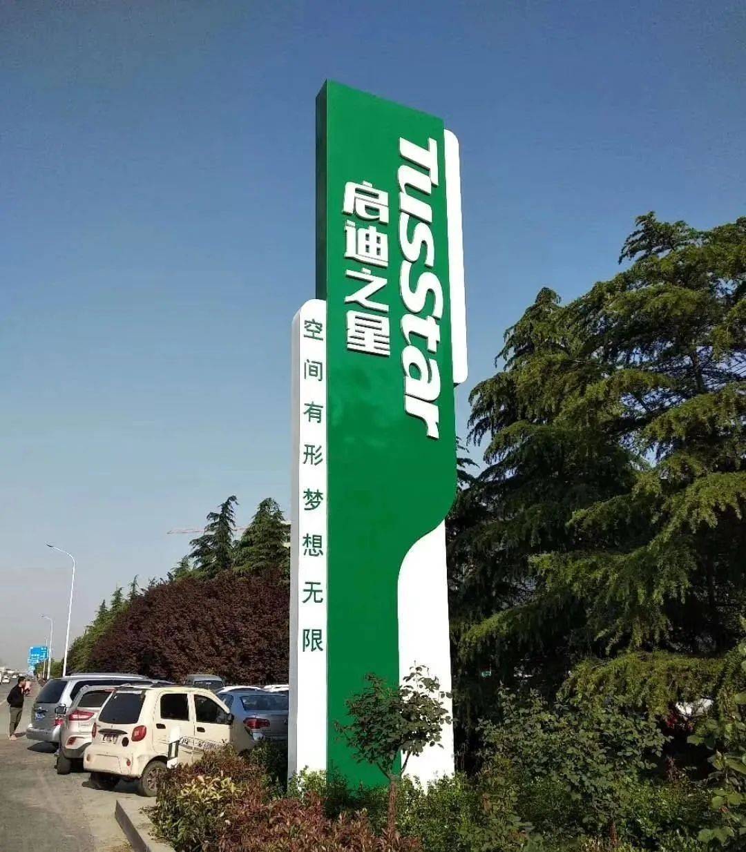 精神堡垒制作方法常见材质工艺