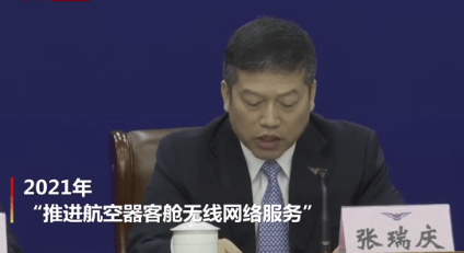 通信|机上wifi网速慢？民航局回应将加快推进网络基础设施演进升级