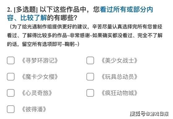 调查|光遇IP联动有大动作，提名7部动漫，小王子、塞尔达只是开胃菜