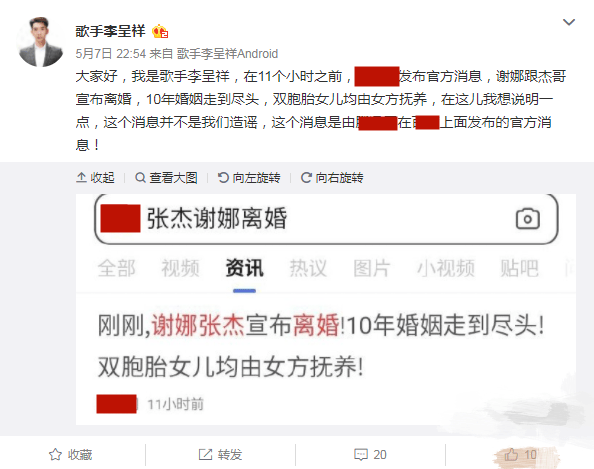 男歌手曝张杰谢娜已离婚,孩子归女方抚养?