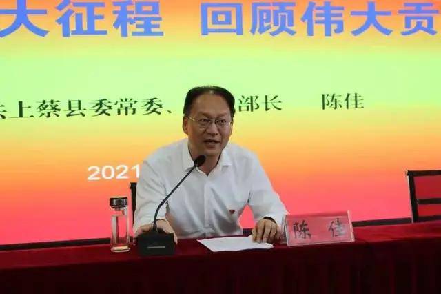 上蔡县领导深入中小学讲思政课