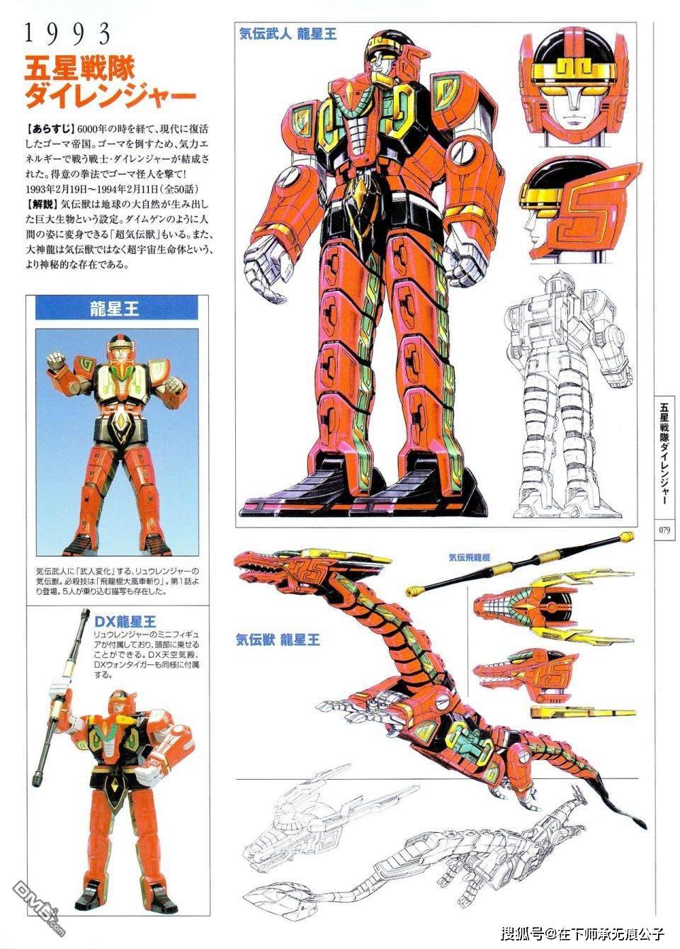 星狮子狮子连者的气传兽,绝招是"大蜃气楼".